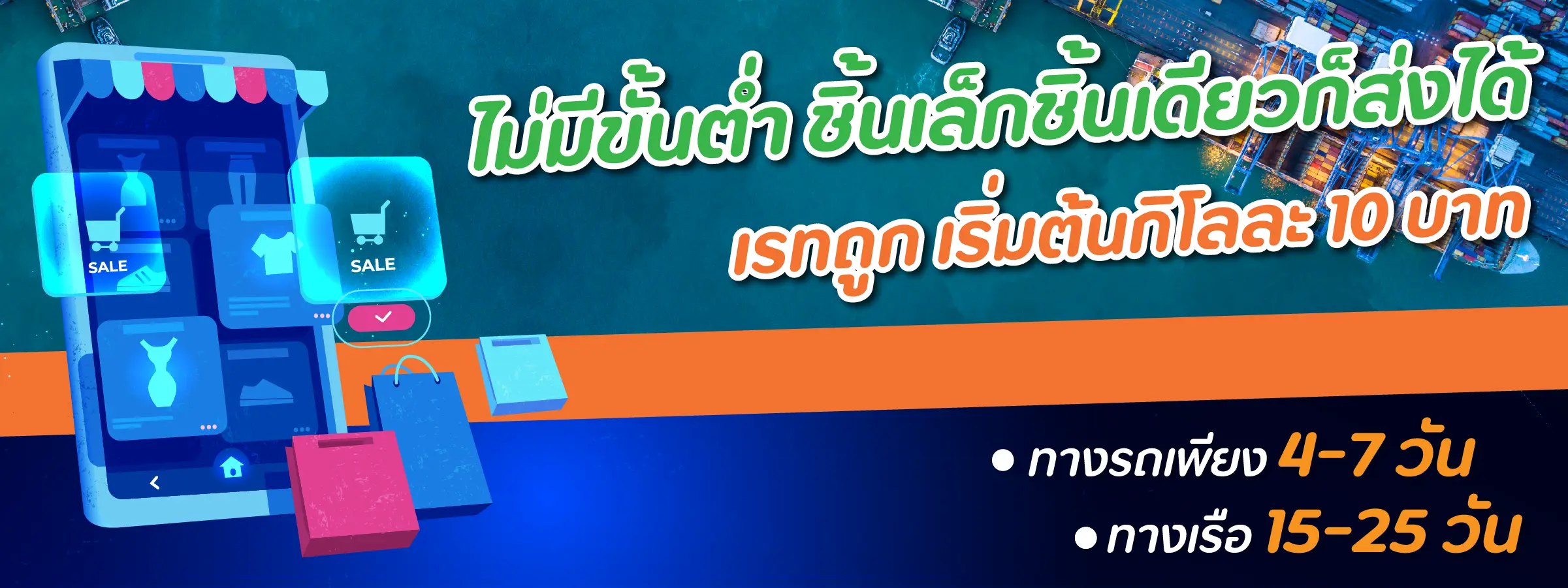 iCargo Thai สั่งซื้อและนำเข้าสินค้าจากจีน